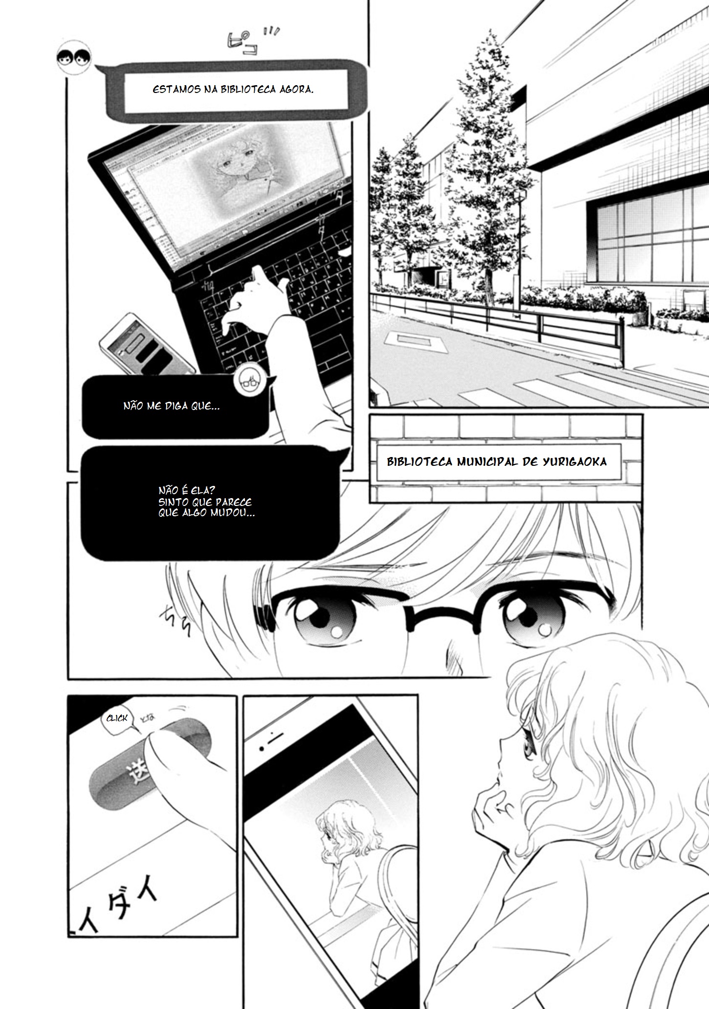 Vampire Princess Miyu: Saku Vol. 1 Ch. 2.1 第5页