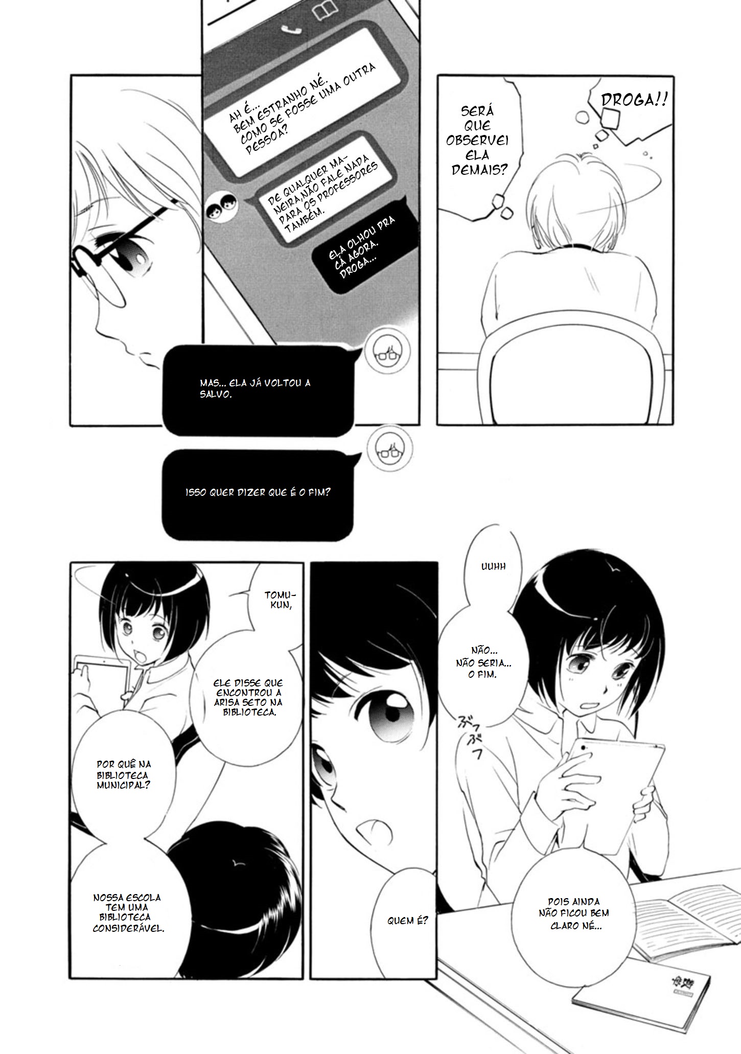 Vampire Princess Miyu: Saku Vol. 1 Ch. 2.1 第7页