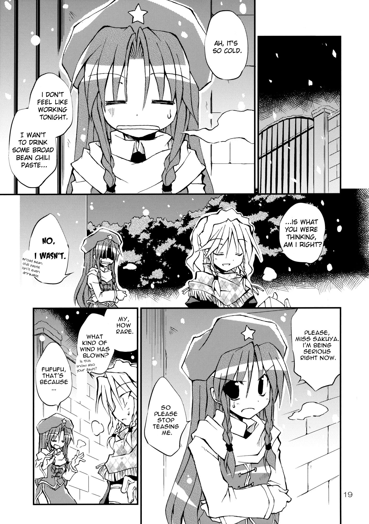 Touhou - Aneja no Okurimono!! (Doujinshi) Oneshot 第19页