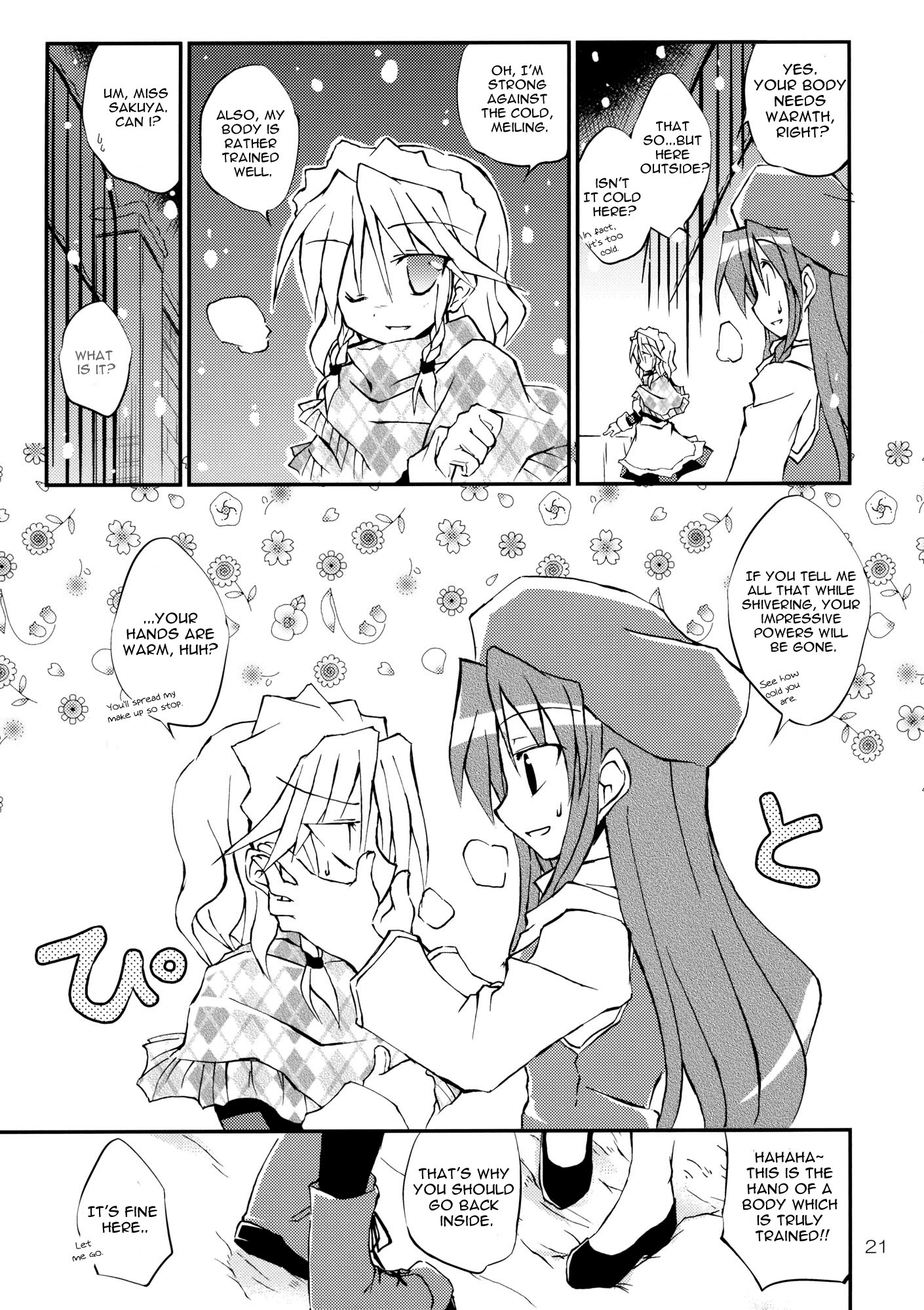 Touhou - Aneja no Okurimono!! (Doujinshi) Oneshot 第21页