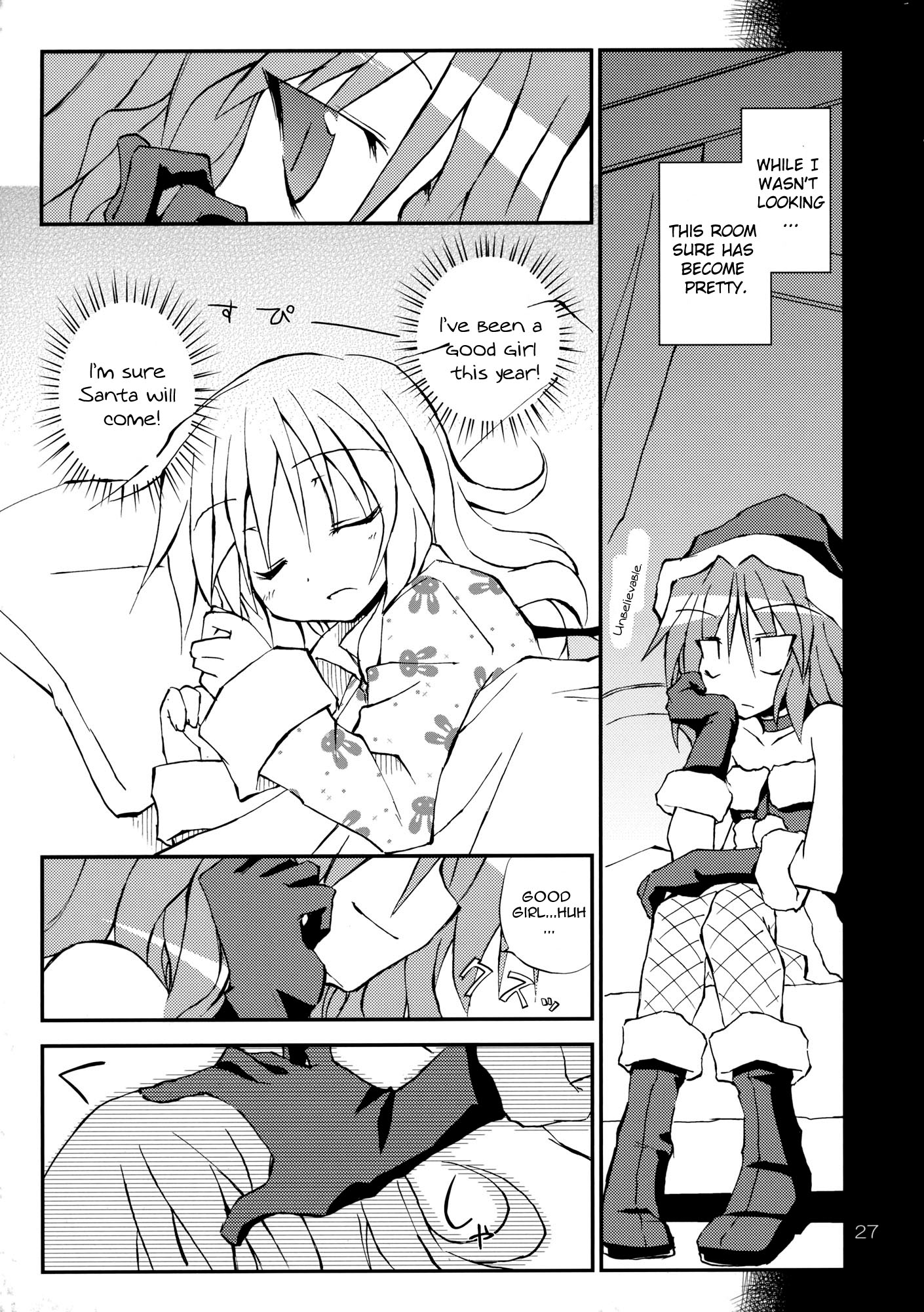 Touhou - Aneja no Okurimono!! (Doujinshi) Oneshot 第27页