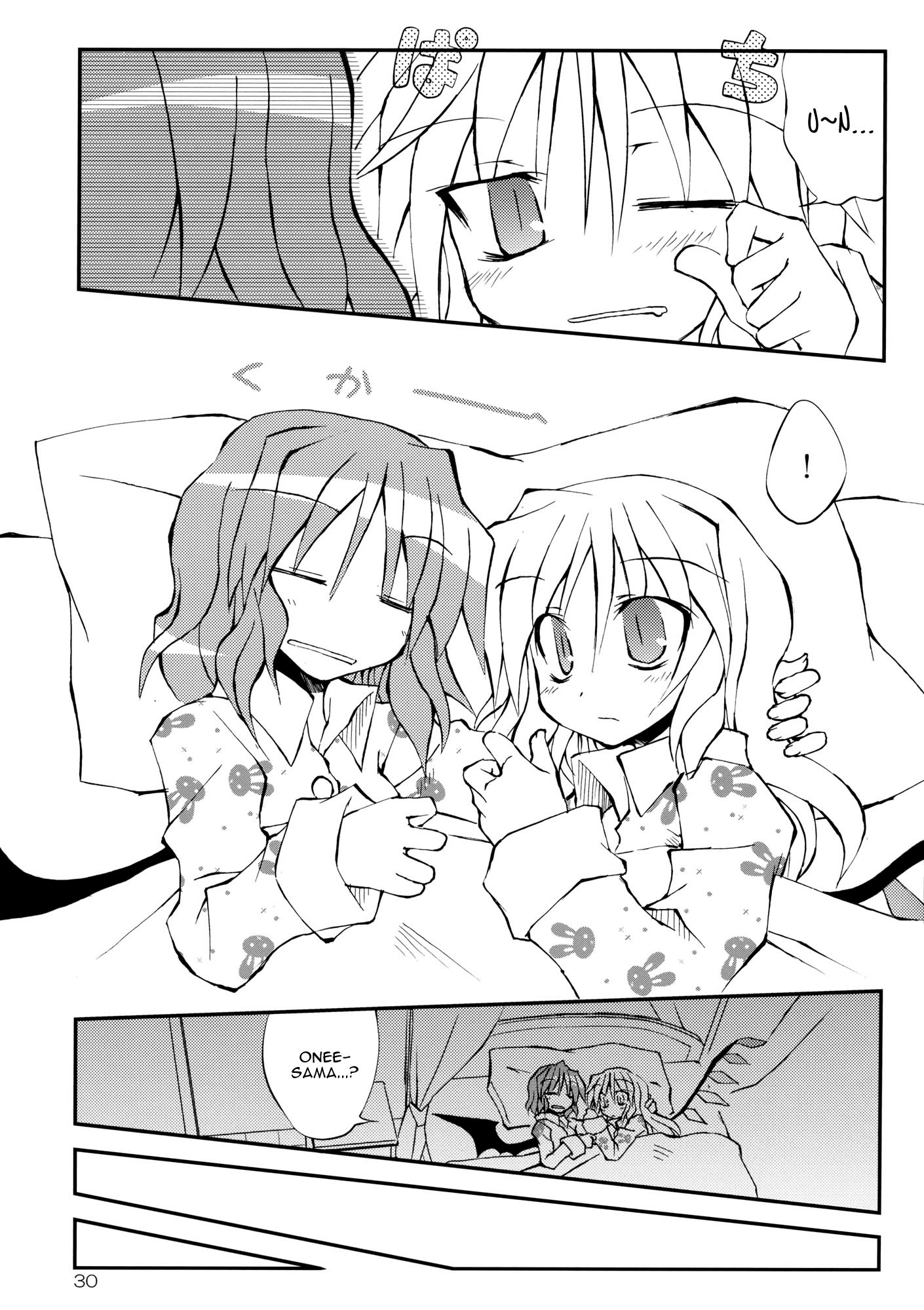 Touhou - Aneja no Okurimono!! (Doujinshi) Oneshot 第30页
