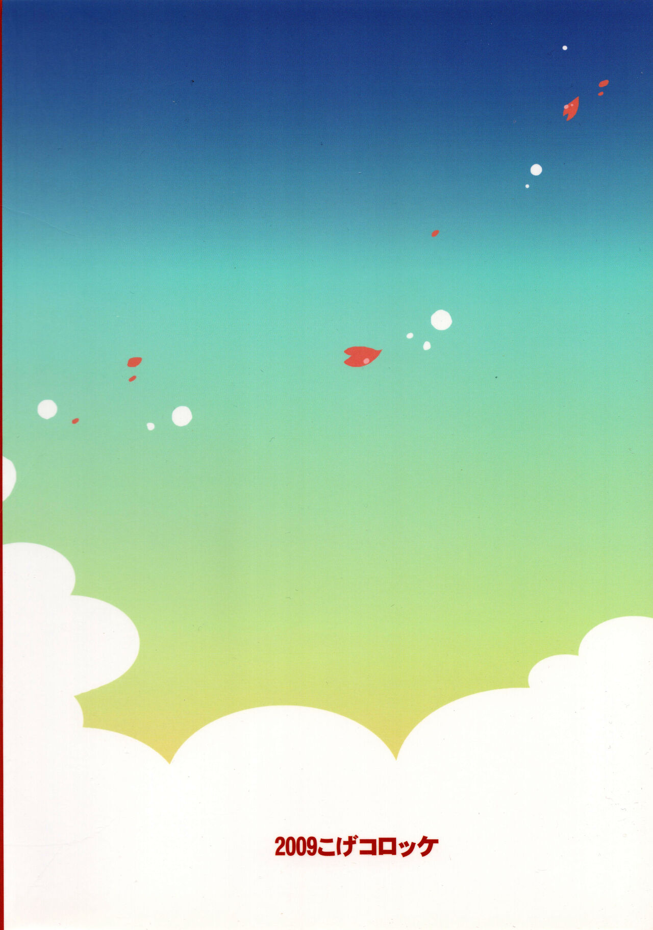 Touhou - Eien no Ato ni Oneshot 第108页