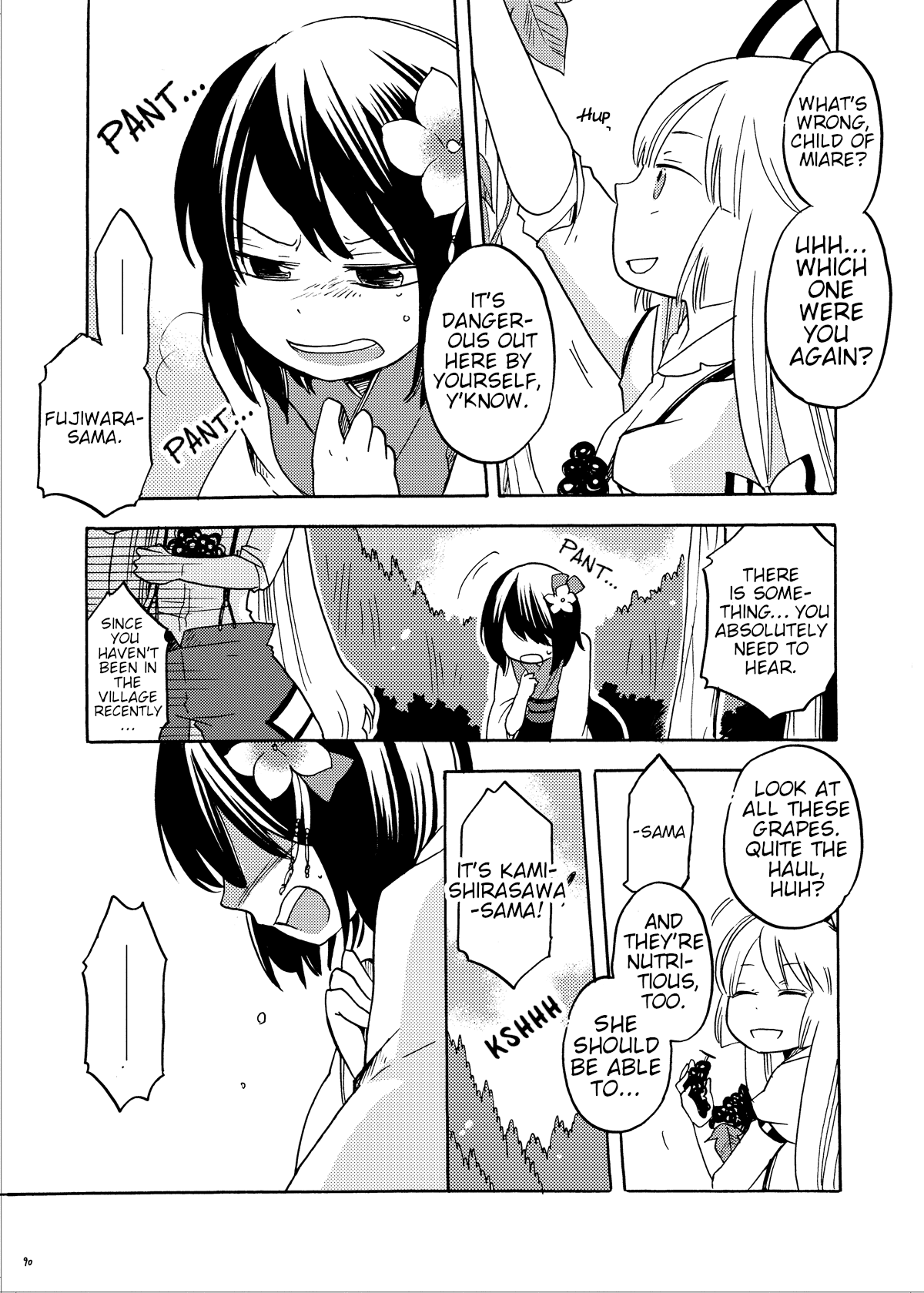 Touhou - Eien no Ato ni 第6页