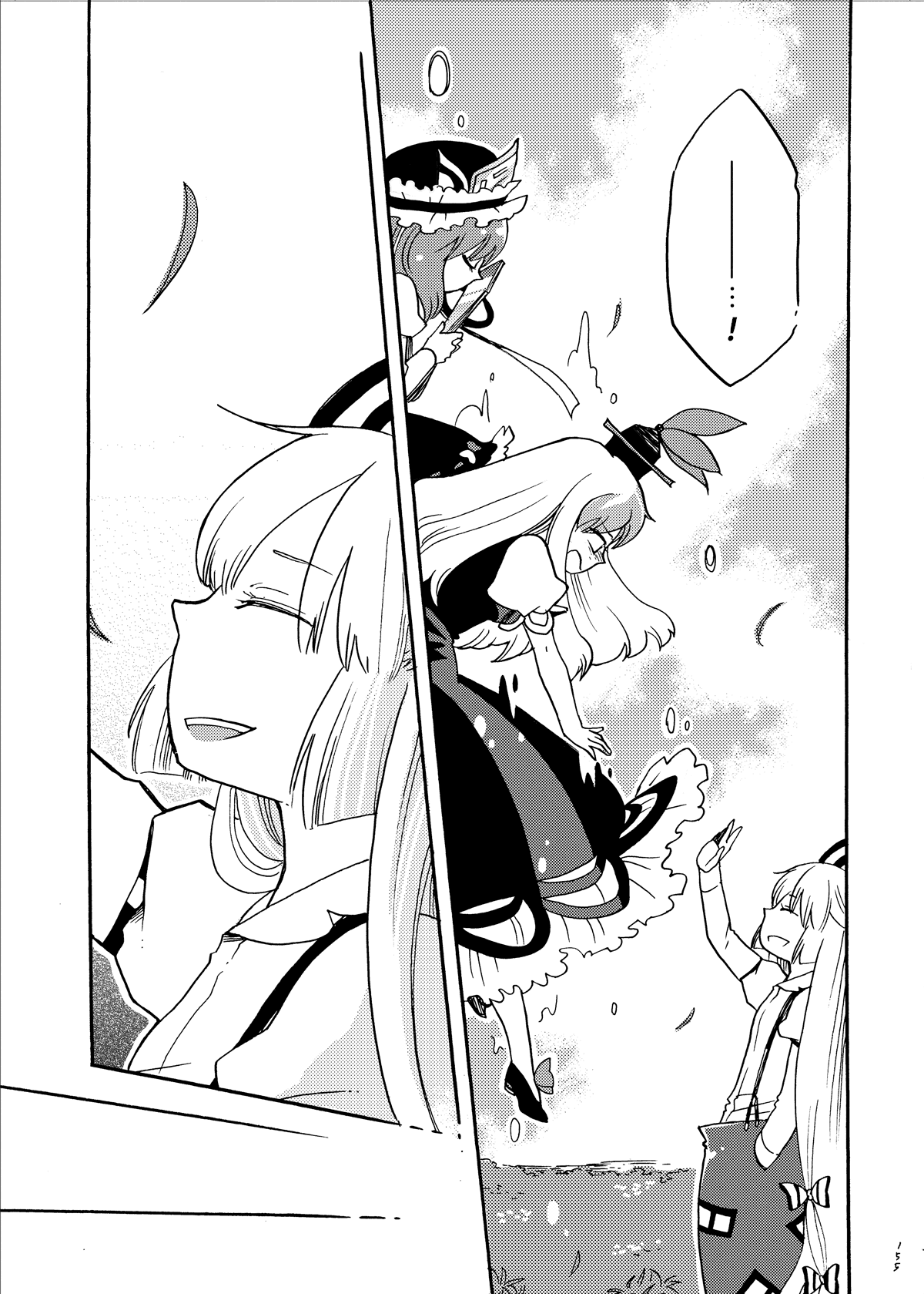 Touhou - Eien no Ato ni Oneshot 第72页