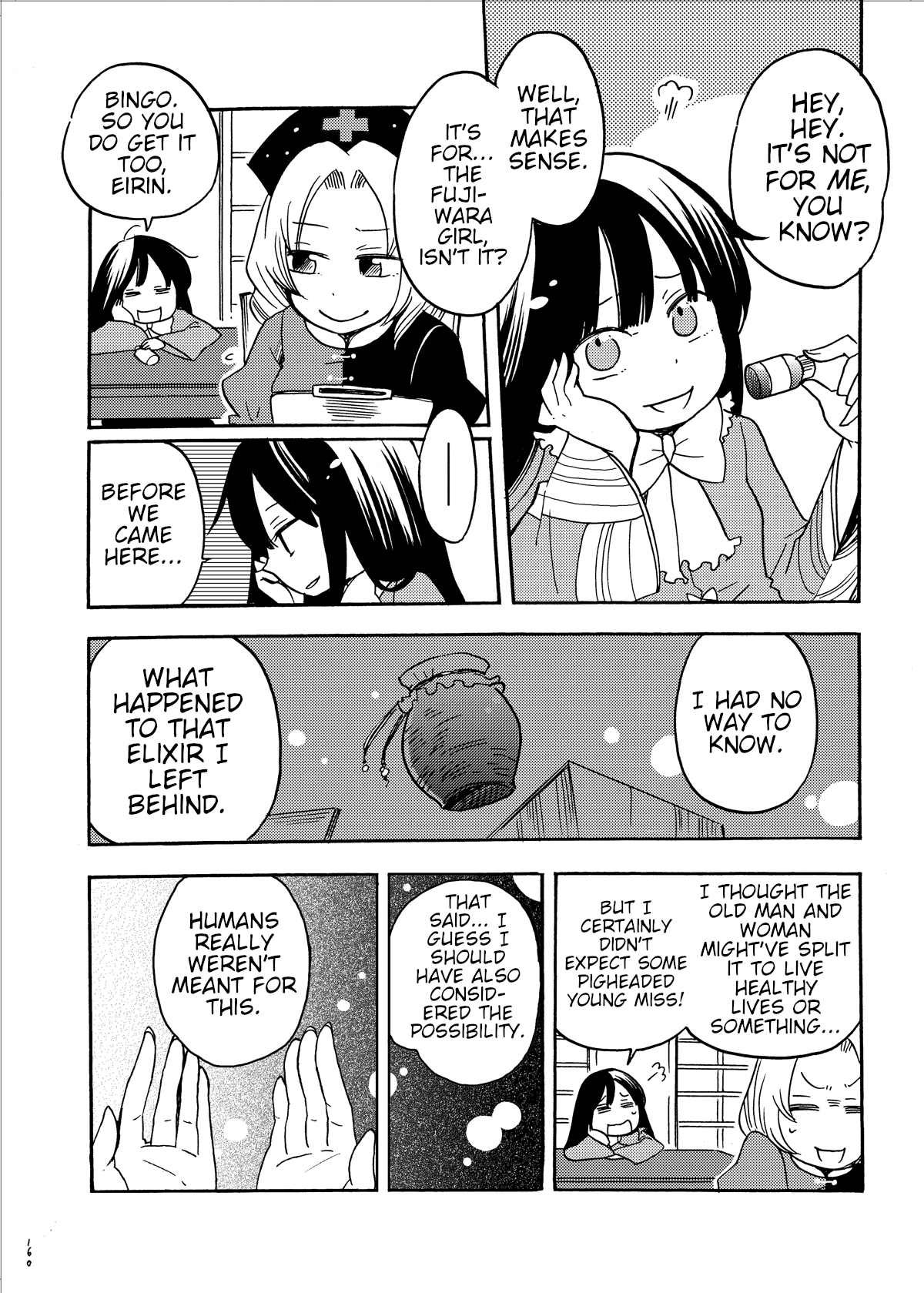 Touhou - Eien no Ato ni Oneshot 第77页