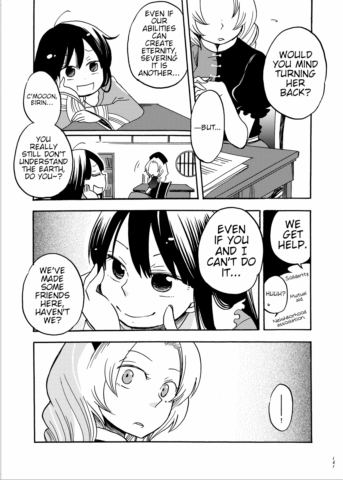 Touhou - Eien no Ato ni Oneshot 第78页