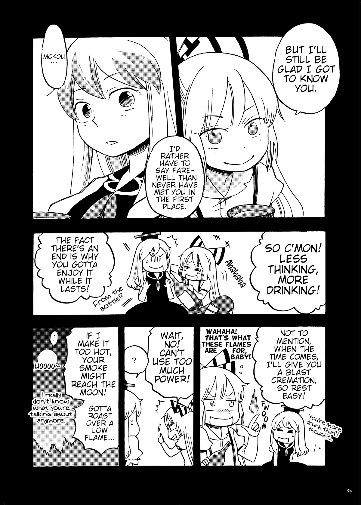 Touhou - Eien no Ato ni Oneshot 第9页