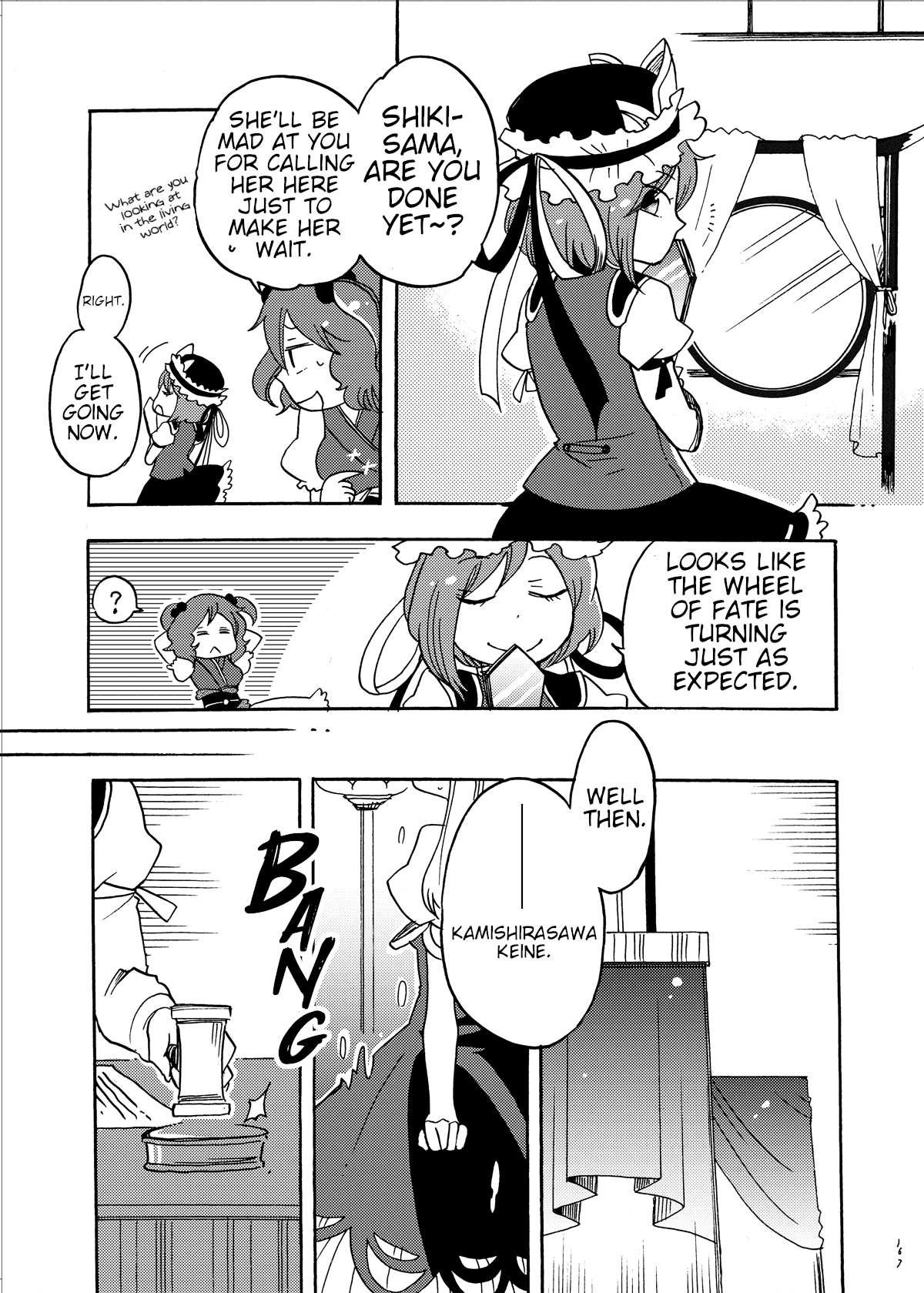 Touhou - Eien no Ato ni Oneshot 第84页