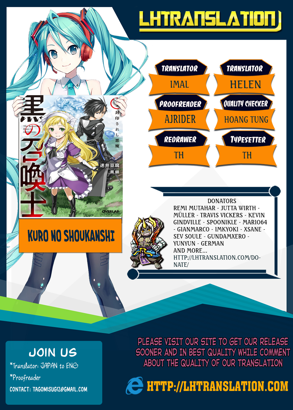 Kuro no Shoukanshi 第1页