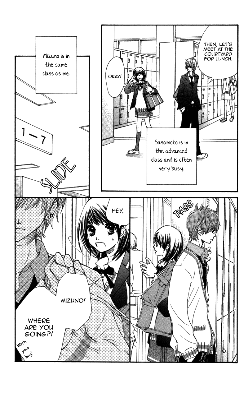 Kare wa Tomodachi Vol. 2 Ch. 5 第16页