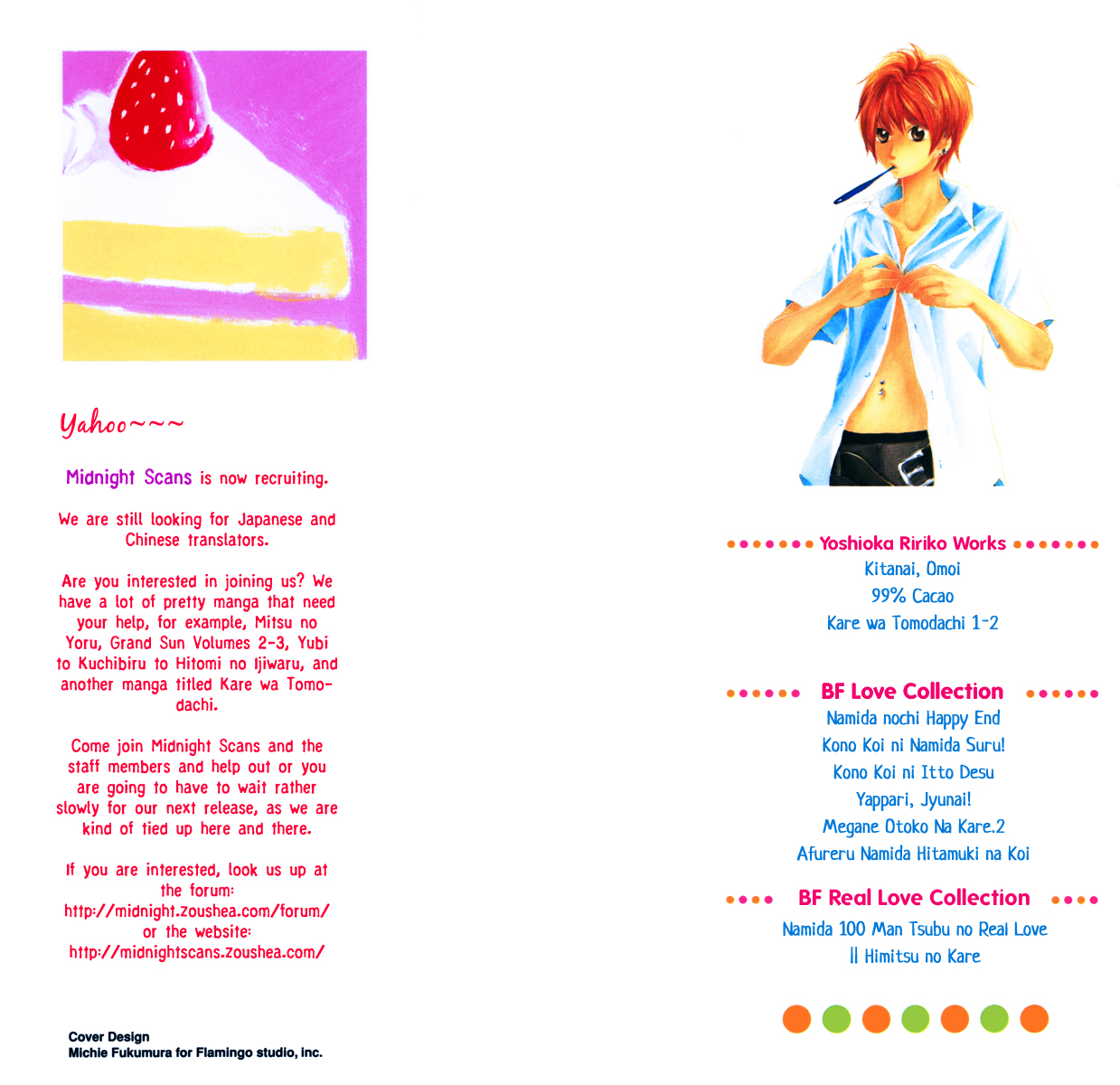 Kare wa Tomodachi Vol. 2 Ch. 5 第5页