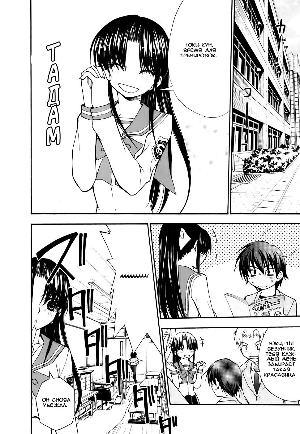 Shuukyuu Shoujo Парень, который проснулся 第12页