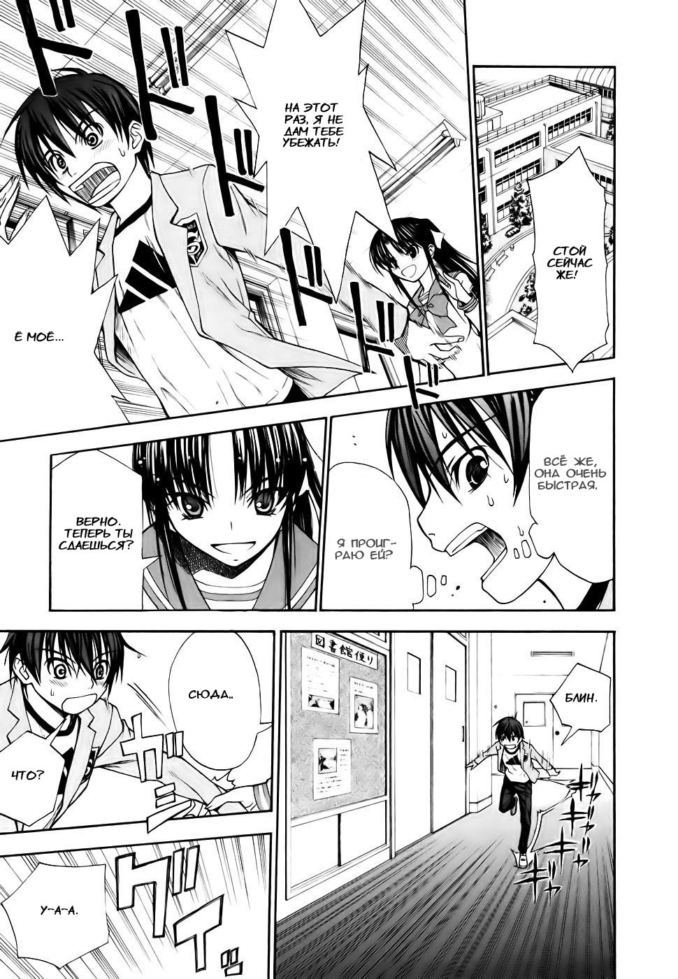 Shuukyuu Shoujo Парень, который проснулся 第13页