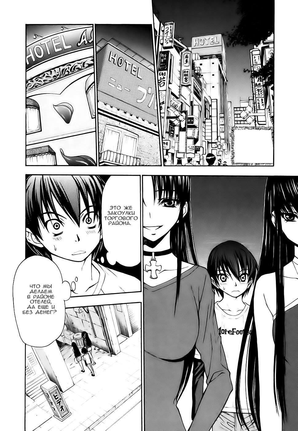Shuukyuu Shoujo Парень, который проснулся 第22页