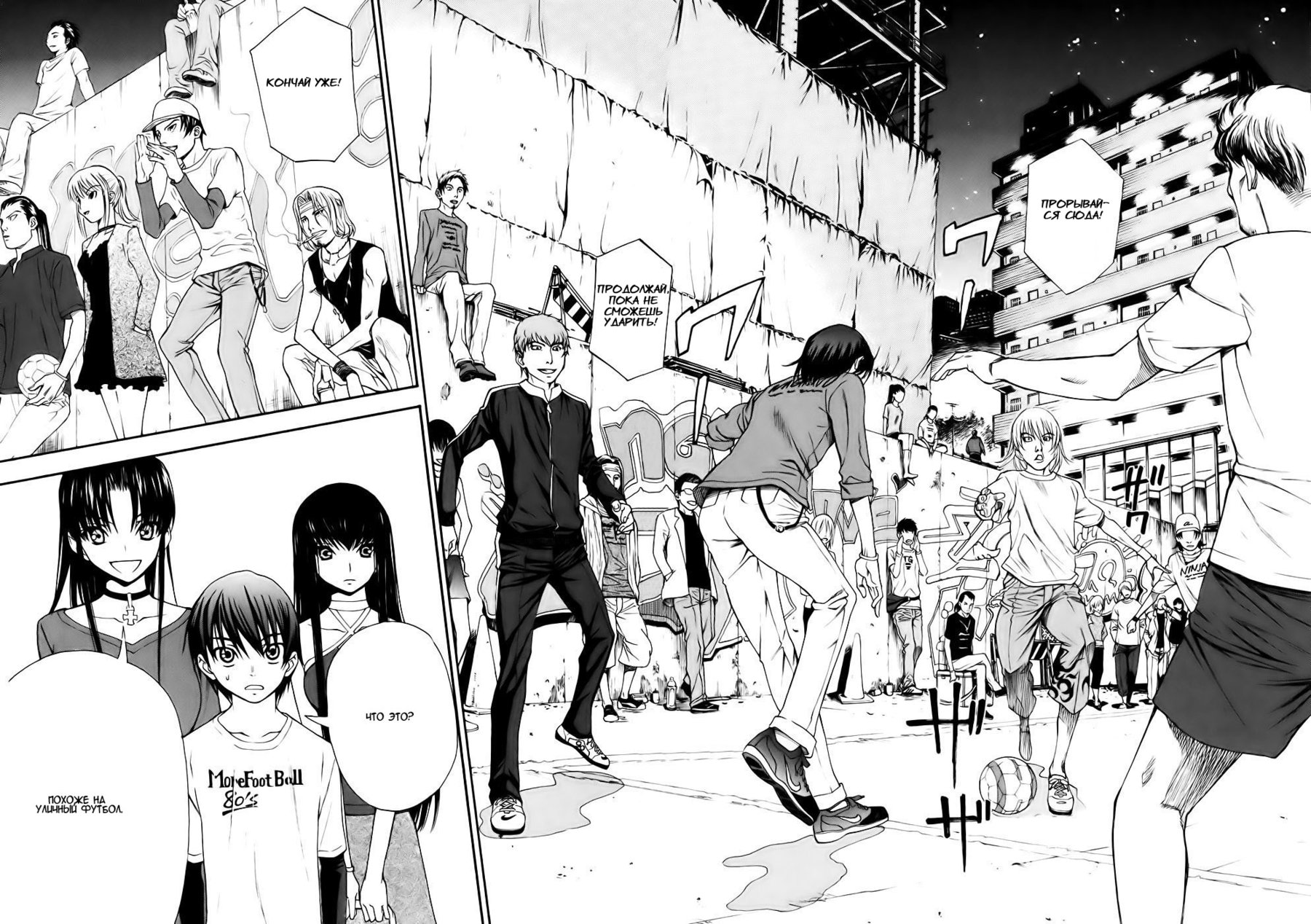 Shuukyuu Shoujo Парень, который проснулся 第24页
