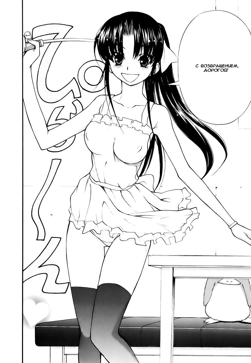 Shuukyuu Shoujo Парень, который проснулся 第4页