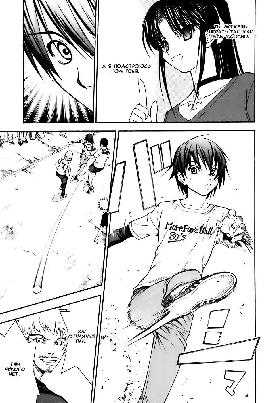 Shuukyuu Shoujo Парень, который проснулся 第36页