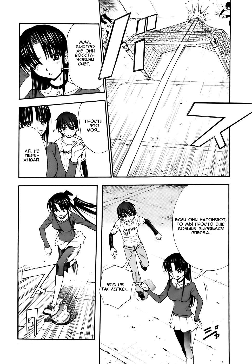 Shuukyuu Shoujo Парень, который проснулся 第40页
