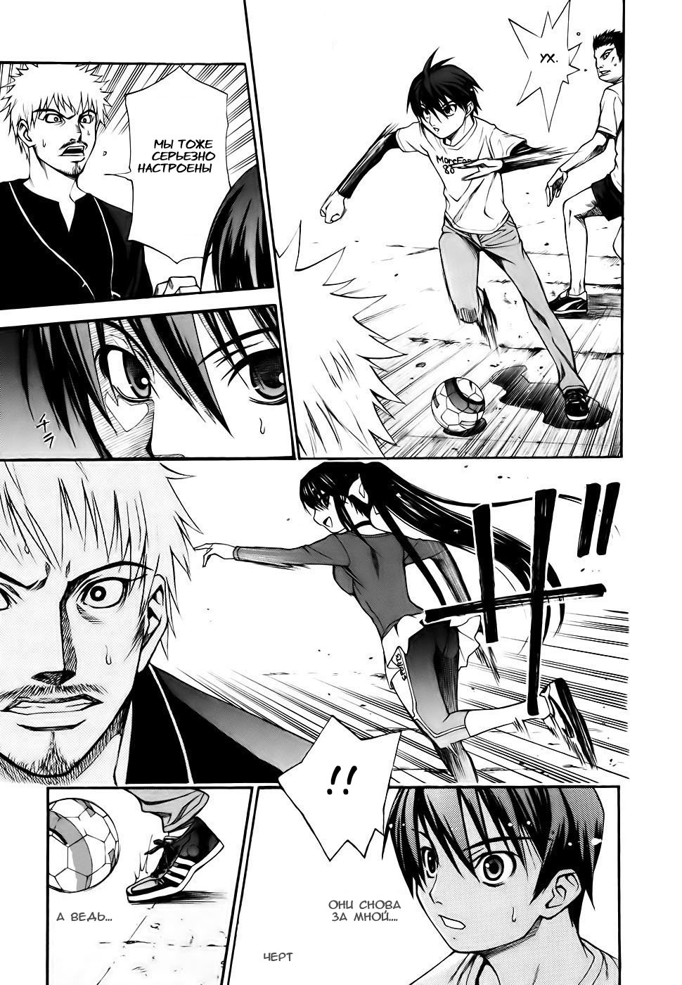 Shuukyuu Shoujo Парень, который проснулся 第42页