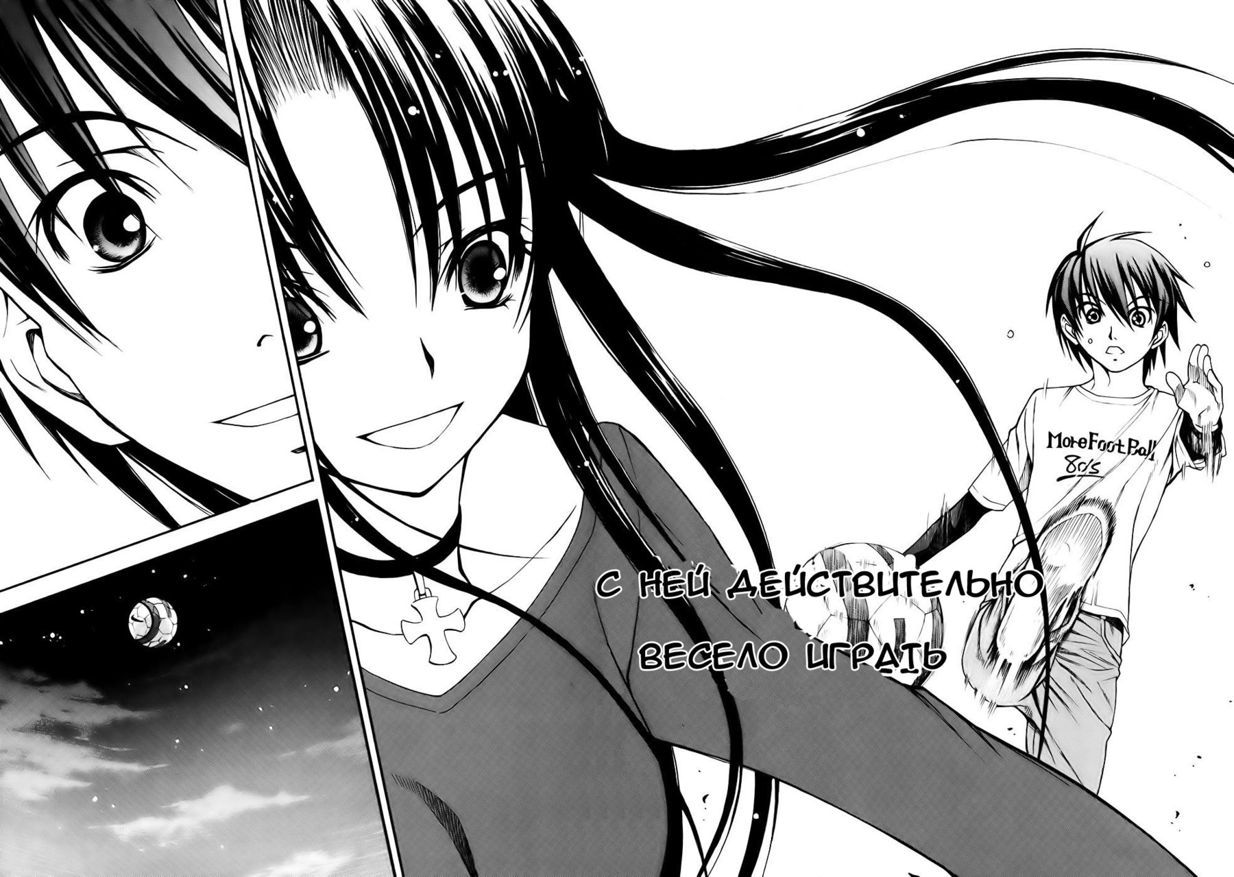 Shuukyuu Shoujo Парень, который проснулся 第43页
