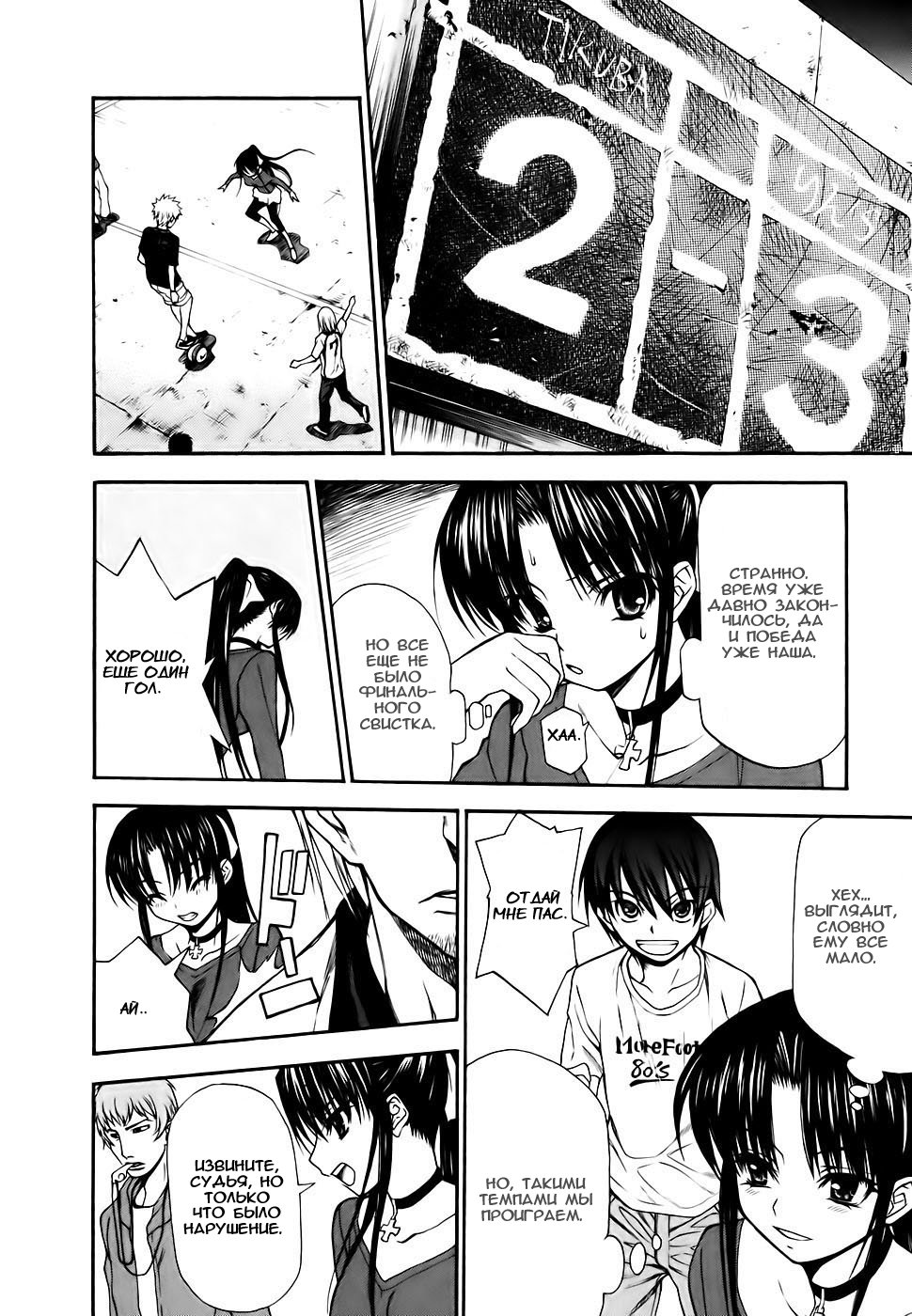 Shuukyuu Shoujo Парень, который проснулся 第44页