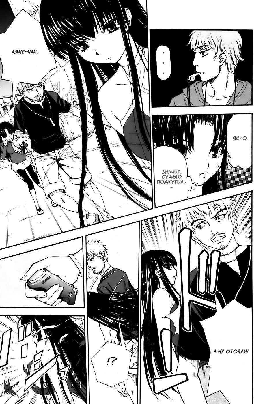 Shuukyuu Shoujo Парень, который проснулся 第45页