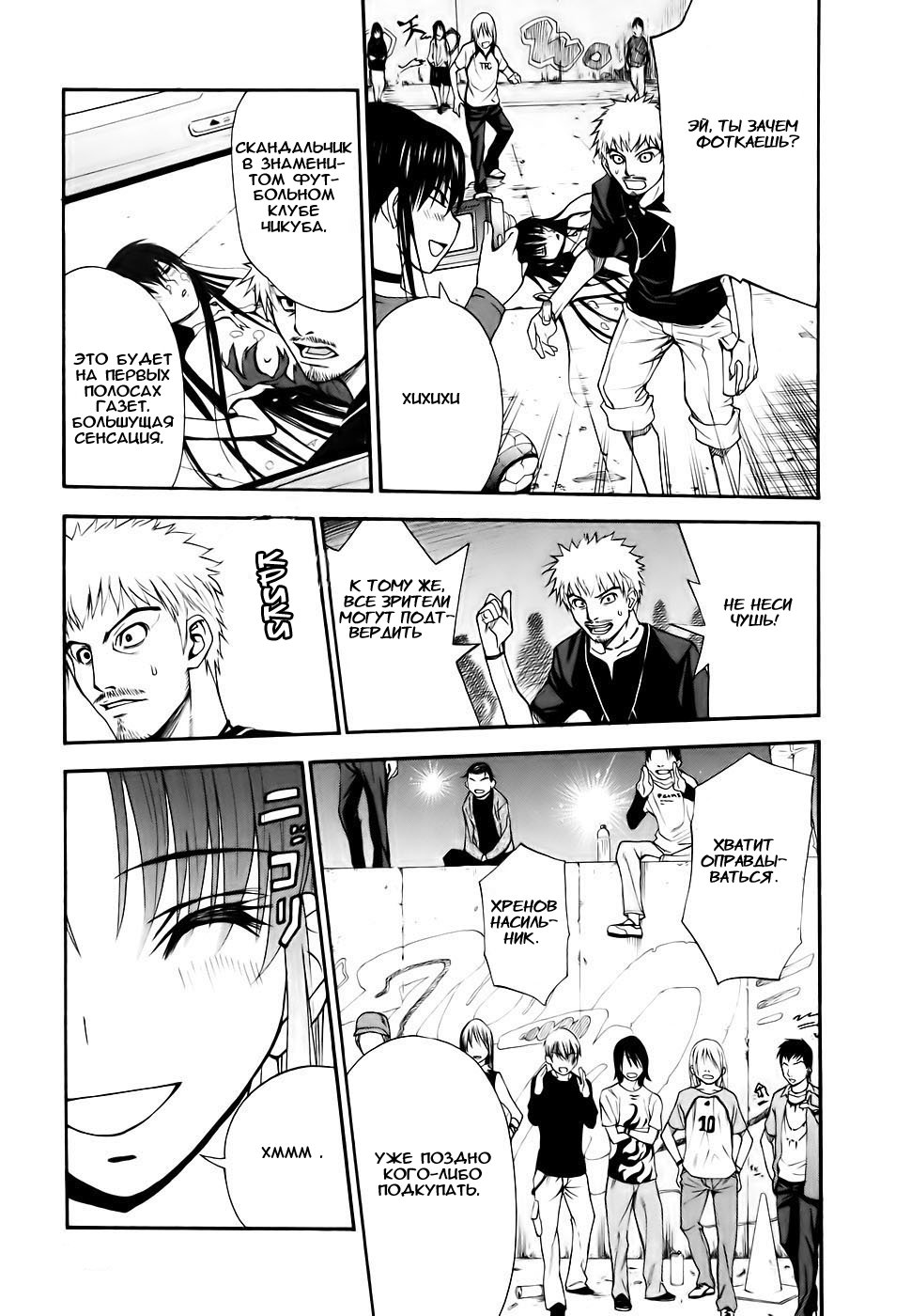 Shuukyuu Shoujo Парень, который проснулся 第47页