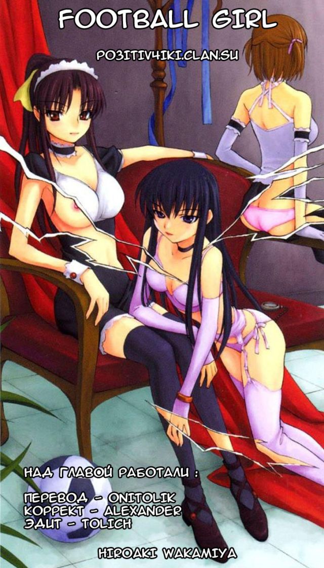 Shuukyuu Shoujo Парень, который проснулся 第52页