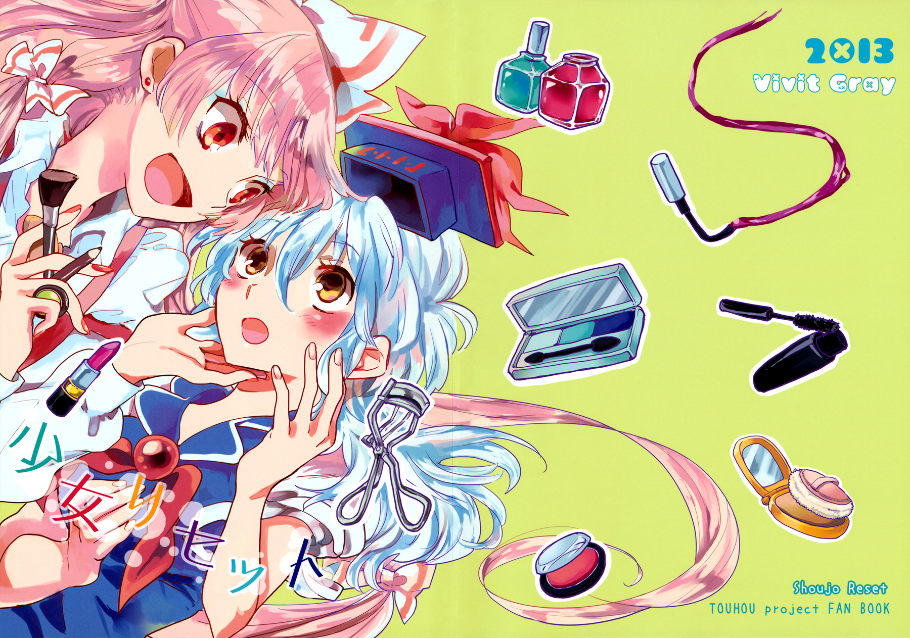 Touhou - Shoujo Reset (Doujinshi) Oneshot 第2页
