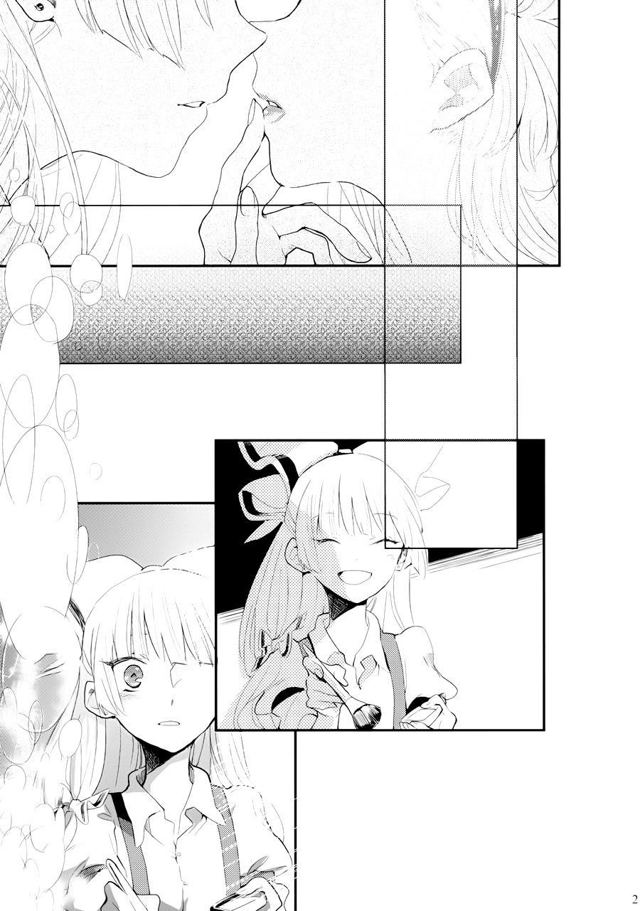 Touhou - Shoujo Reset (Doujinshi) Oneshot 第25页