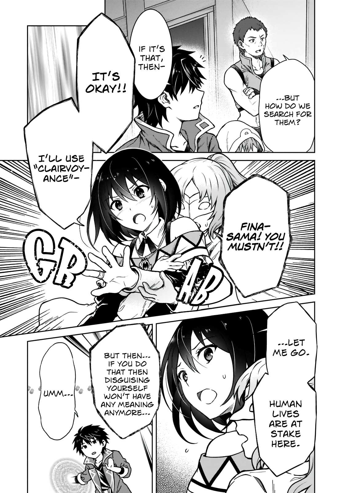 D-kyuu Boukensha no Ore, Nazeka Yuusha Party ni Kanyuu Sareta Ageku, Oujo ni Tsukimatowareteru For Some Reason The Villagers Have Disappeared 第7页