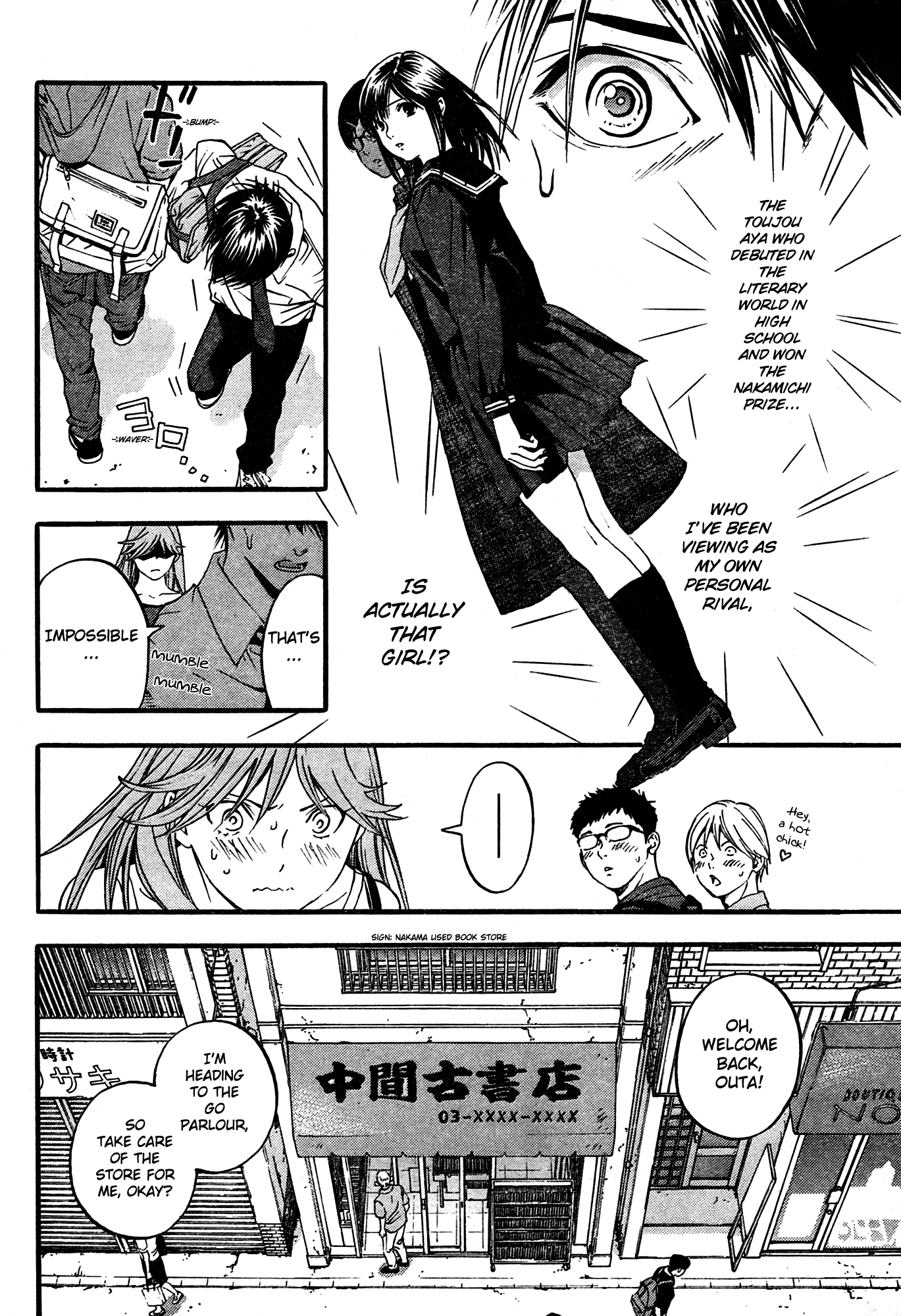 Ichigo 100% - East Side Story Satsuki Attacks 第14页