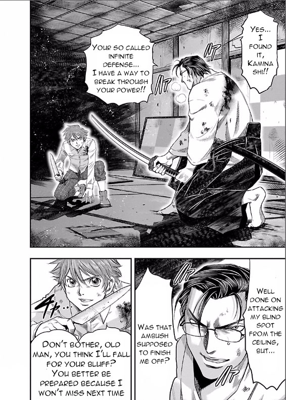 The Front of Superman Wall Passer VS Sword Master (Last Part) 第2页