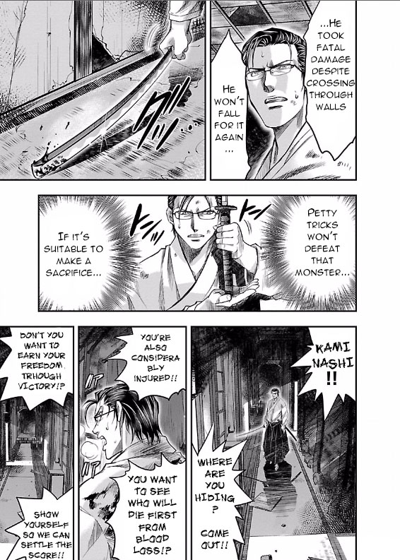 The Front of Superman Wall Passer VS Sword Master (Last Part) 第11页
