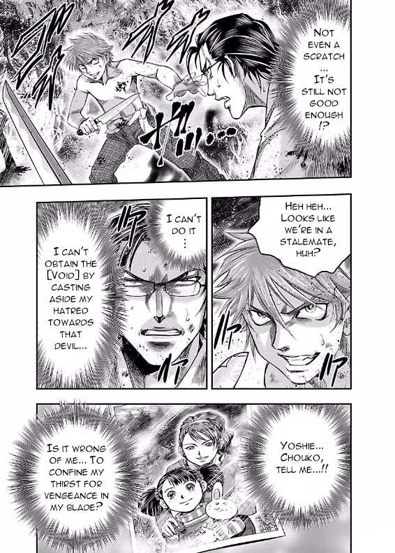 The Front of Superman Wall Passer VS Sword Master (Last Part) 第25页