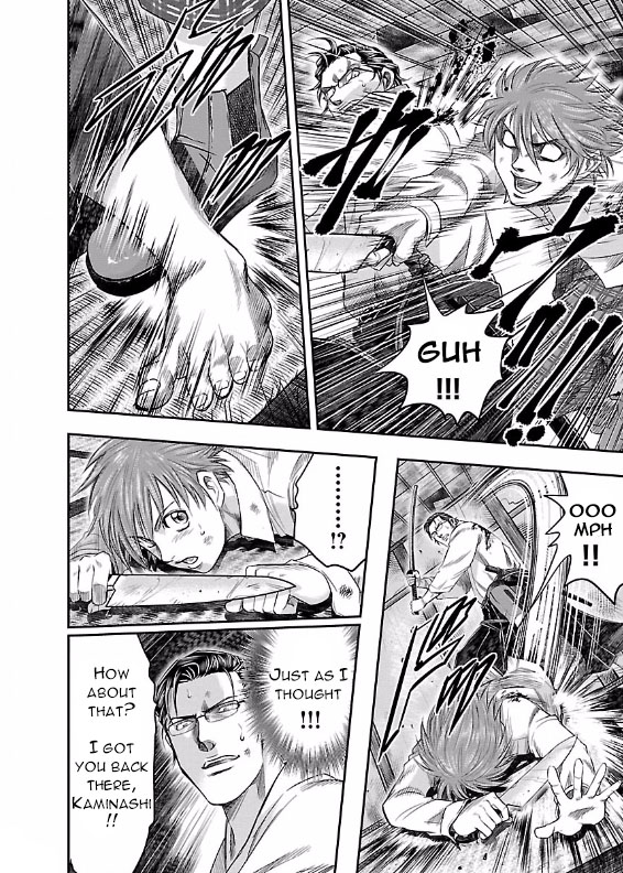 The Front of Superman Wall Passer VS Sword Master (Last Part) 第4页