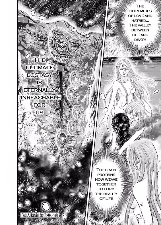 The Front of Superman Wall Passer VS Sword Master (Last Part) 第43页