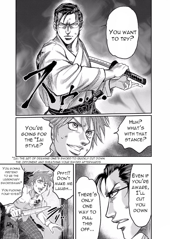 The Front of Superman Wall Passer VS Sword Master (Last Part) 第7页