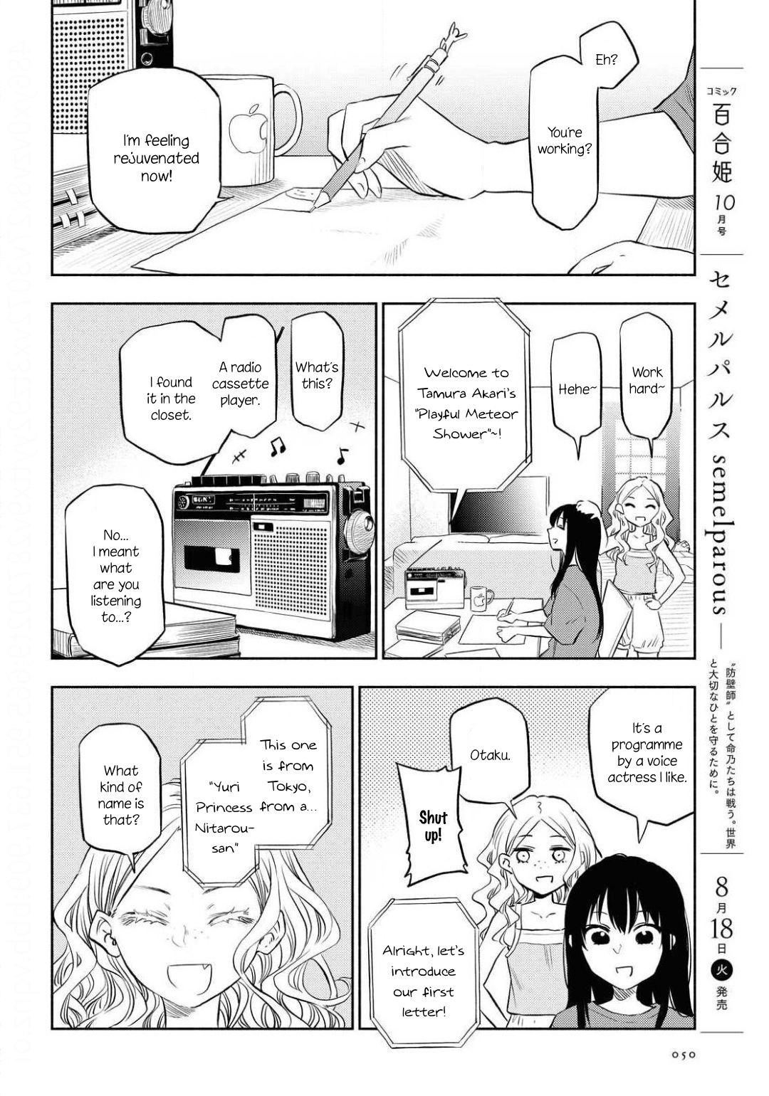 Futari Escape Offline Escape 第14页