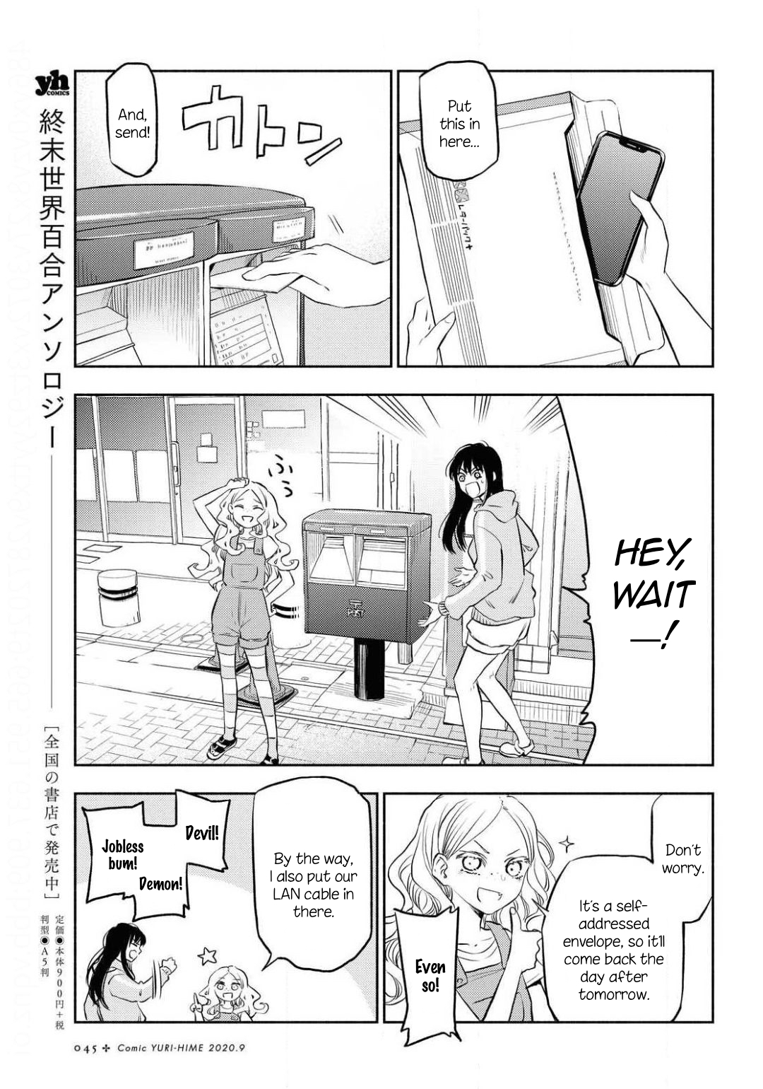 Futari Escape Offline Escape 第9页