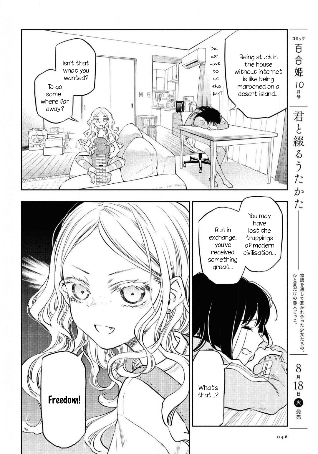 Futari Escape Offline Escape 第10页