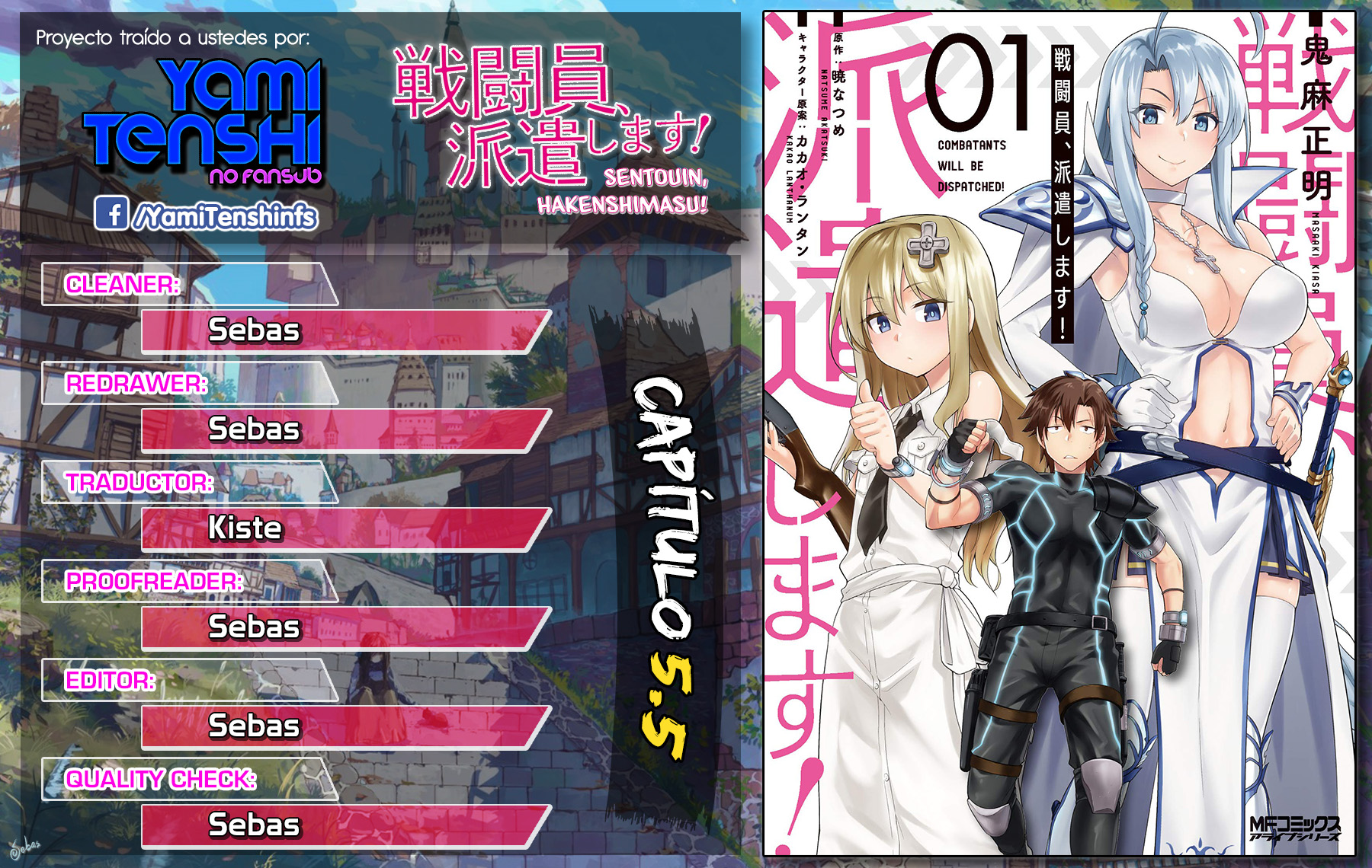 Sentouin, Hakenshimasu! Vol. 1 Ch. 5.5 第1页