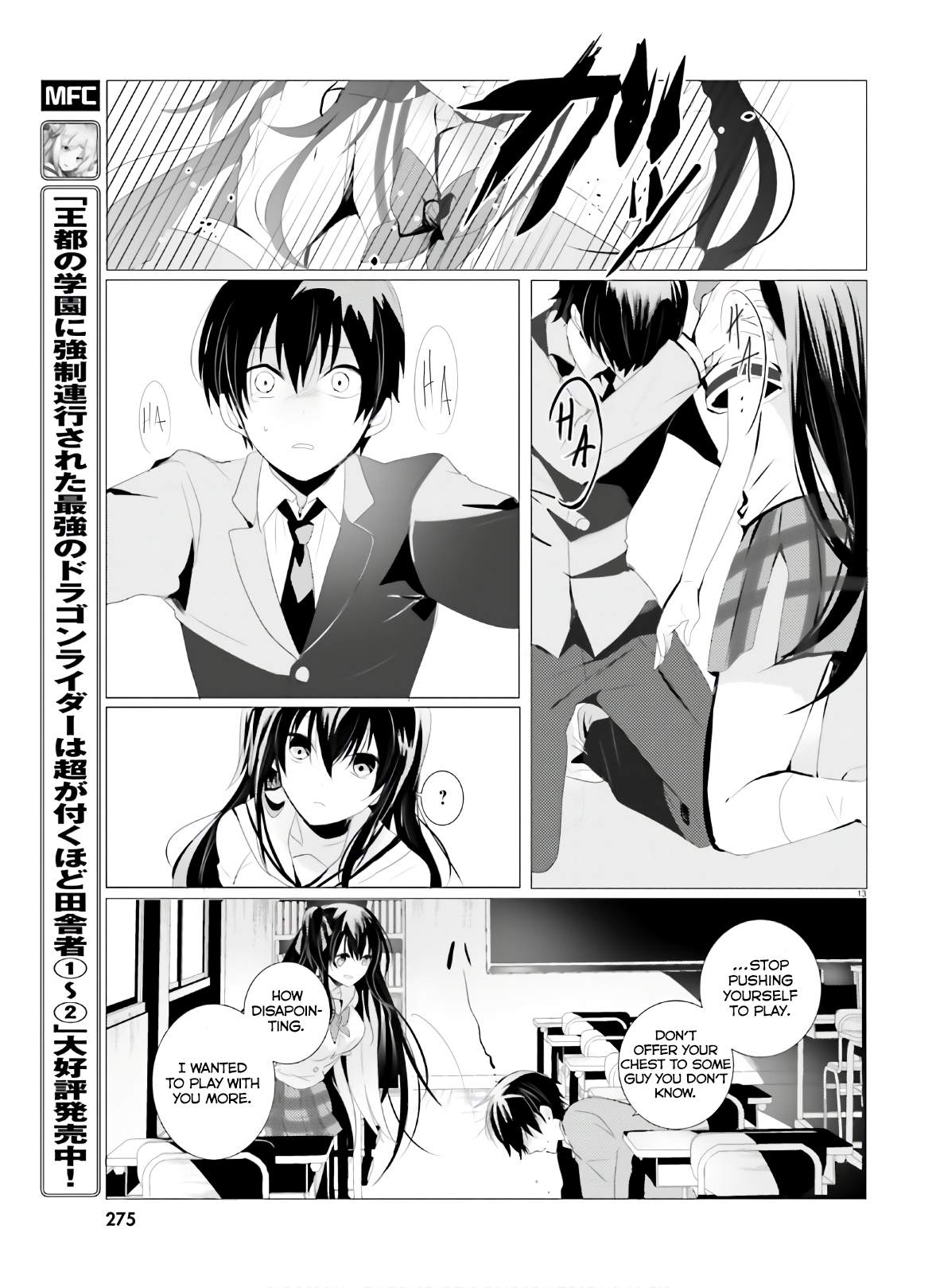 Tantei wa Mou, Shindeiru The Detective is Absent 第13页