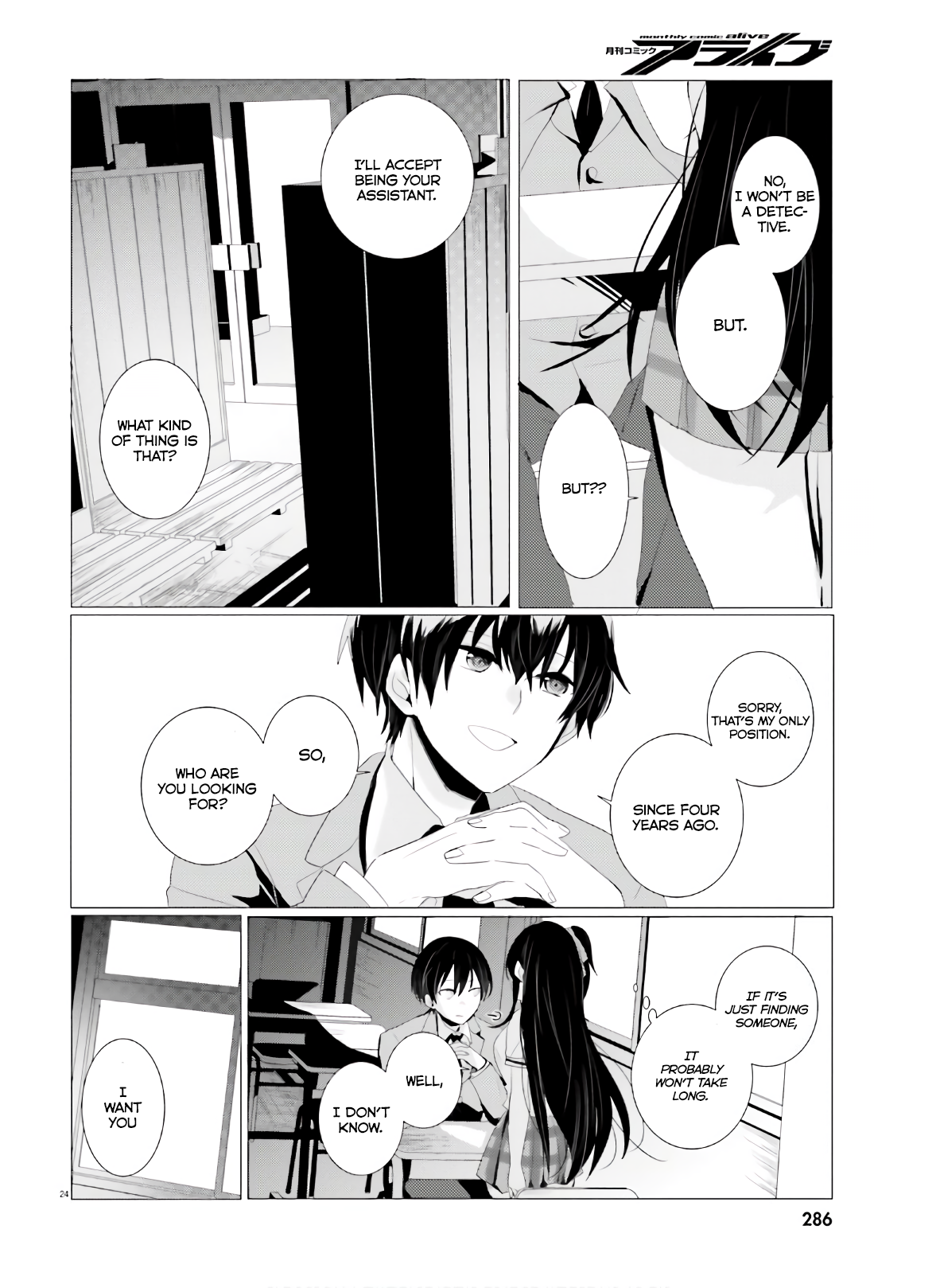 Tantei wa Mou, Shindeiru The Detective is Absent 第24页