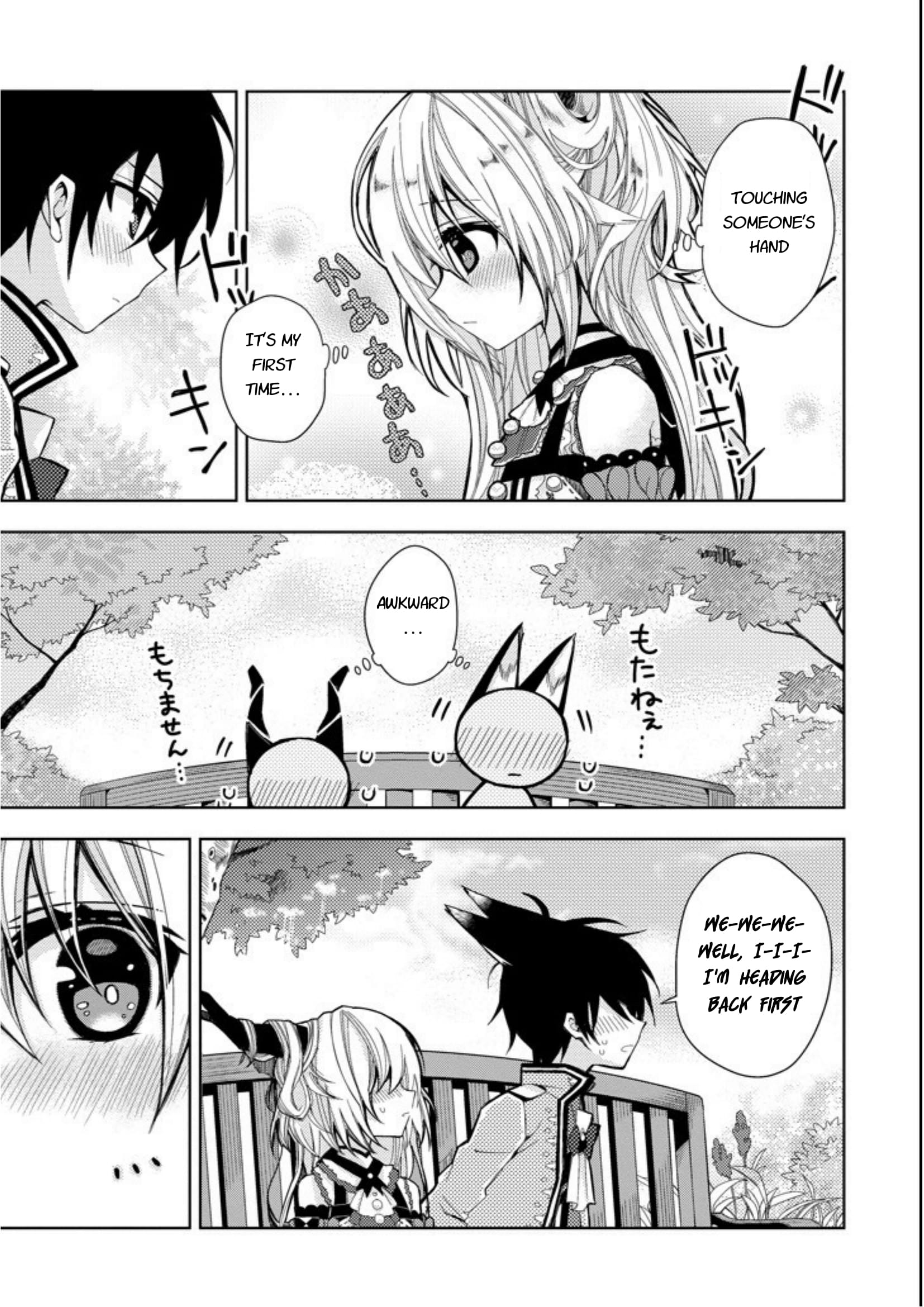 Garden Sphere My first time 第11页