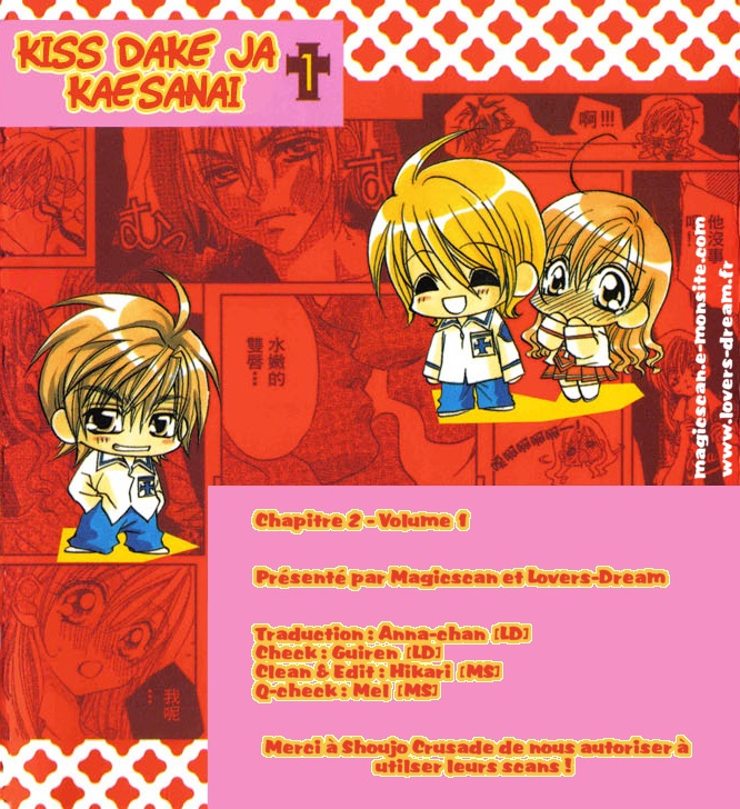 Kiss dake ja Kaesanai. Vol. 1 Ch. 2 第1页