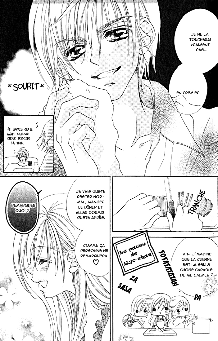 Kiss dake ja Kaesanai. Vol. 1 Ch. 2 第13页