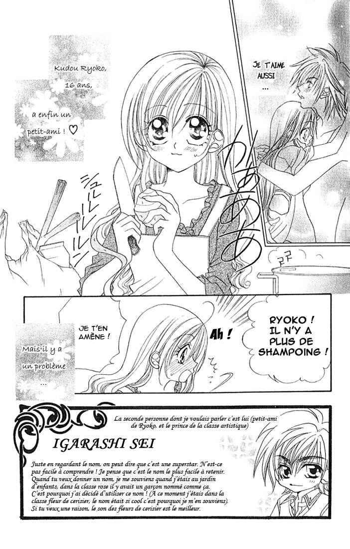 Kiss dake ja Kaesanai. Vol. 1 Ch. 2 第5页