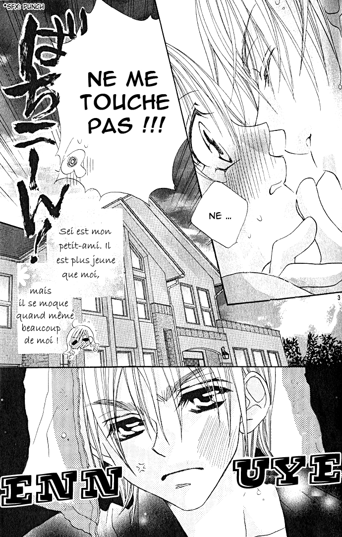 Kiss dake ja Kaesanai. Vol. 1 Ch. 2 第7页